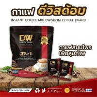 ราคา DW-DWISDOM COFFEE กาแฟสมุนไพรเพื่อสุขภาพ (7029140316)