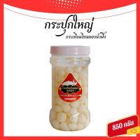 ราคา กระเทียมโทนดองน้ำผึ้ง กระปุกใหญ่ ขนาด 850 กรัม (41008567521)
