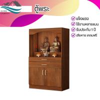 ราคา ตู้พระ ตู้พระสไตล์โมเดิร์น สินค้าพร้อมส่ง สีโอ๊ค หิ้งพระ ชั้นวางพระพิฆเนศ โต๊ะหมู่บูชา ชั้นวางพระ (49505642412)