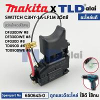 ราคา สวิทซ์ (แท้) สว่านไร้สาย Makita มากีต้า รุ่น DF330DW, DF330D, DF030D, TD090D (650645-0) (อะไหล่แท้100%) SWITCH C3HY-1... (24561694582)