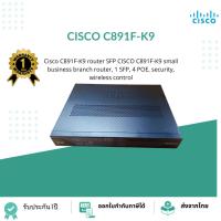 ราคา Cisco C891F-K9 router SFP CISCO C891F-K9 small business branch router, 1 SFP, 4 POE, security, wireless control (24868988386)