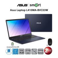 ราคา Asus Laptop L410MA-BVC03W Intel Celeron N4020/4GB/512GB/14.0/Win11 (Star Black) (15809478234)