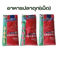 ราคา อาหารปลาดุก ตราฟิชเฟิร์ส ชนิดเม็ด 20 กก. (40311581722)
