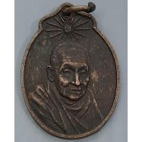 ราคา เหรียญ หลวงพ่อเส่ง วัดกัลยาณมิตร (พระครูโสภณกัลยาณวัตร) รุ่นฉลองอายุครบ 90 ปี พ.ศ.2523 (2954767697)