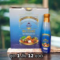 ราคา น้ำมังคุดทิพย์มงคล555 (ชุด 1ลัง 12 ขวด) ตราพนารินทร์ 250ml ผสมน้ำสมุนไพร 24ชนิด (24777023318)