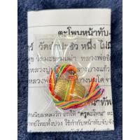 ราคา หลวงปู่จันทร์ ตะโพนหน้าทับ_คนรักไม่ขาด เนื้อทองปลอกลูกปืน (22432669745)