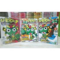 ราคา เคโรโระ ขบวนการอ๊บอ๊บป่วนโลก ( ขายเศษ สภาพเช่า ) (14048815460)