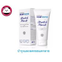 ราคา provamed SCAR ZONE STRETCH MARK โปรวาเมด สการ์โซน สเตรช มาร์ค 200 g. 1 ชิ้น SCARZONE ครีมบำรุงผิว ป้องกันผิวแตกลาย (9027395712)