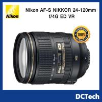ราคา Nikon AF-S NIKKOR 24-120mm f/4G ED VR ของแท้ (3738511333)