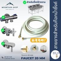 ราคา ท่อน้ำดี สายต่อซิงค์ล้างจาน 0.5-10 เมตร ขนาดงค์ 20mm ทั้ง2 ด้าน ใช้ต่อก๊อก20mm และซิงค์20 mm. ติดตั้งง่าย (23625259127)