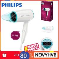 ราคา Philips ลดหนักมาก ไดร์เป่าผม 1600 วัตต์ รุ่น BHD006 พับเก็บได้ (1386932000)