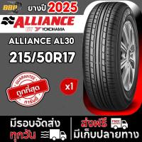 ราคา ส่งฟรีALLIANCE (BY YOKOHAMA) 215/50R17 รุ่น AL30 ปี25 (1 เส้น) ฟรีจุ๊บลมยาง ประกันคุณภาพทุกเส้น✅ (43650426901)