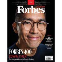 ราคา นิตยสาร Forbes Thailand ฉบับมกราคม 2569 Edwin Chen (48354434603)