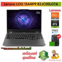 ราคา Notebook Lenovo LOQ 15ARP9 83JC00LGTA /Ryzen 5 7235HS/RTX 3050/RAM DDR5 16GB By Monkeyking7 (52603816104)