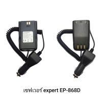 ราคา เซฟเวอร์ Expert EP-868D วิทยุสื่อสารใช้ไฟในรถยนต์ (26756749373)