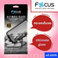 ราคา กระจกเต็มจอ Ultimate Glass (ของแท้100%) Focus (41909705529)