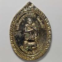 ราคา เหรียญล้านคูณล้าน หลวงพ่อคูณ วัดบ้านไร่ จ.นครราชสีมา เนื้อกะไหล่ทอง (19524069357)