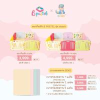 ราคา Bpastel x Geko คอกกั้นเด็กเบาะรองคลาน (19328299814)