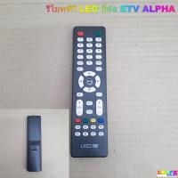 ราคา รีโมททีวี LED ยี่ห้อ ETV ALPHA อะไหล่ทีวี LED (26892615636)