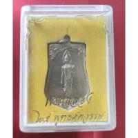 ราคา (ประกันแท้100%)เหรียญเสมาพระลีลา 25 พุทธศตวรรษ ปี2500 เนื้ออัลปาก้า พระดี พิธีใหญ่ (20694406723)