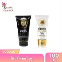 ราคา [VOODOO] วูดู โฟมล้างหน้าวูดู สูตร Premium milk และ สูตร Amezon cleansing makeup removers ขนาด 100ML. (24413031156)
