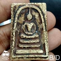 ราคา พระสมเด็จพิมพ์ 3 ชั้น ด้านหน้ามีคราบรักษ์ หลังก้างปลา เนื้อผงน้ำมัน (23668045603)