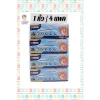 ราคา คุมะพรีเมี่ยมซอฟท์ กระดาษทิชชู่เช็ดหน้า150 แผ่น/ห่อ 1แพคมี4ห่อ (27153131367)