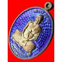 ราคา เหรียญไข่นั่งเต็มองค์ หลวงพ่อทอง วัดสำเภาเชย เนื้อเงินลงยาสีน้ำเงินเลขสวย อริยทรัพย์ สร้างน้อย 199เหรียญ (7555708905)