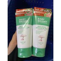 ราคา BABY BRIGHT โฟมล้างหน้า ANTI-ACNE DRAGON BLOOD CLEANSING FOAM (120g) (43378086838)