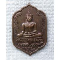 ราคา เหรียญ พระพุทธสุวรรณเขต วัดบวรนิเวศ สมเด็จพระญาณสังวร ครบ77พรรษา ปี2533 (43324950884)