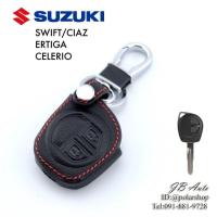 ราคา ซองหนังกุญแจรถ SUZUKI ปลอกหุ้มพวงกุญแจรถยนต์ ตรงรุ่นSUZUKI Swift Ciaz Ertiga Celerio แบบมีโลโก้ (43011806136)