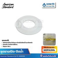 ราคา AMERICAN STANDARD ชุดยางเปิด-ปิดน้ำ PC-R4101202 อะไหล่สุขภัณฑ์ อะไหล่หม้อน้ำ อะไหล่ชักโครก (28651139178)