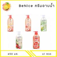 ราคา MELLO BeNice ครีมอาบน้ำ 450มล. x1 ขวด (25442908343)