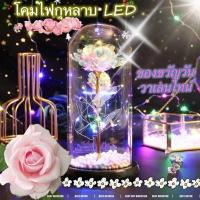 ราคา กุหลาบโหลไฟ ของขวัญวันวาเลนไทน์ สำหรับตกแต่ง โคมไฟกุหลาบ LED ของขวัญวันครบรอบ โคมตั้งโต๊ะ โดมแก้วมีไฟ Led (21487063963)