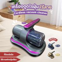 ราคา เครื่องกำจัดไรฝุ่นไร้สาย เครื่องดูดไรฝุ่นมือถือ ฆ่าเชื้อด้วยแสง UV (29005633535)