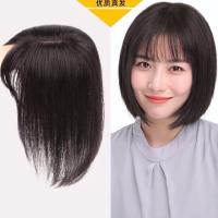 ราคา ปิดผมบางทรง บ๊อบเท มีหน้าม้า-25/35cm P16005 (9147652910)