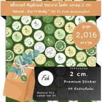 ราคา 2016ดวง [SBL.Natural.Eco.01] Sticker กันน้ำ Eco Natural Product สินค้าที่เป็นมิตรกับสิ่งแวดล้อม Eco Friendly Product (22620719377)