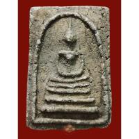 ราคา พระสมเด็จหลวงปู่นาค วัดระฆัง หลังตราแผ่นดิน ปี 2495 พิมพ์แขนกว้าง เนื้อผงพุทธคุณ (18683304018)