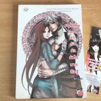 ราคา นิยายแจ่มใสมือสอง: Fighting land เทรักมัดหัวใจนายนักสู้ (3234473689)