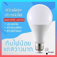 ราคา หลอดไฟ LED หลอดLED ขั้วE27 หลอดไฟกลม ใช้ไฟฟ้าบ้าน 220V หลอดไฟE27 3W 5W 7W 9W 12W 15W แสงสว่างนวลตา (14196542428)