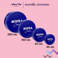 ราคา NIVEA นีเวีย ครีมบำรุงผิวสูตรเข้มข้น มี 4 ขนาด 30 มล. / 60 มล. 150 มล. / 250 มล. (5067276146)