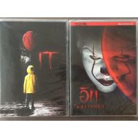 ราคา It (DVD)/โผล่จากนรก (ดีวีดี แบบ 2 ภาษา หรือ แบบพากย์ไทยเท่านั้น) (2707663425)
