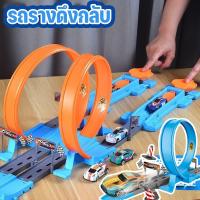ราคา ชุดราง ของเล่นรถโมเดลเด็กชาย 18 ชิ้น รถสปอร์ตสำหรับเด็ก รถของเล่นหนังสติ๊ก (44327995261)