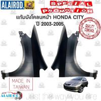 ราคา แก้มบังโคลนหน้า HONDA CITY แมลงสาป ปี 2003-2005 OEM ซิตี้ (25629452722)