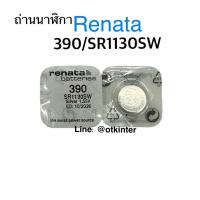ราคา ถ่านนาฬิกาRenata 390/SR1130SW Exp10/2026 made Swiss 1ก้อน (28107005650)