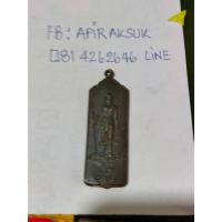 ราคา เหรียญพระวิษณุกรรม อุเทนถวาย เนื้อทองแดง ตอกโค๊ด (52104911079)