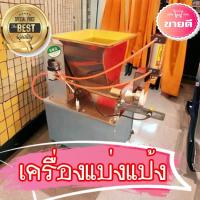 ราคา เครื่องทำโรตี ขนมไข่เต่า ขนมไดฟูกุ แป้งขนมปัง ถั่วกวน ไส้สับปะรด (25564983821)