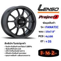 ราคา Lenso Wheel ProjectD FANATIC ขอบ 15x7.0" 4รู100 ET+35 สีGLW แม็กเลนโซ่ ล้อแม็ก เลนโซ่ lenso15 แม็กรถยนต์ขอบ15 (23119886526)