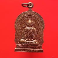 ราคา เหรียญหลวงพ่อไม วัดป่าเขาภูหลวง โคราช "แท้"พระเครื่องยอดนิยม เครื่องรางและสิ่งศักดิ์สิทธิ์ รับประกันความแท้ เก็บเงินปลาย (23822309127)