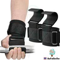 ราคา Grip Hook 1 คู่ ตะขอยกน้ำหนักสายรัดข้อมือ Grips Strap Dumbbell สายรัดฟิตเนสดัมเบล โหนบาร์ ดึงข้อ (42369378661)